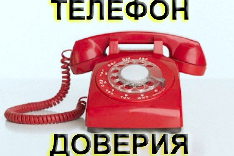 В ГУ МЧС РФ края круглосуточно работает "телефон доверия"