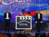 Открытие VII кинофестиваля "Провинциальная Россия в Ейске"
