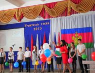 В Ейске стартовал конкурс "Учитель года 2013"