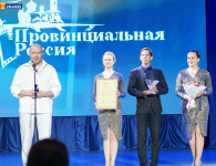 Закрытие кинофестиваля «Провинциальная Россия» 2021