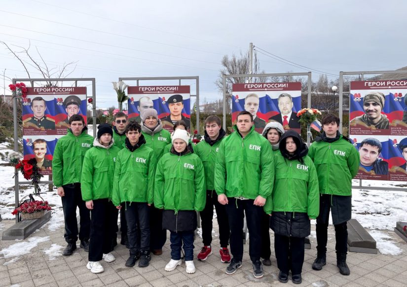 В Ейском полипрофильном колледже отметили День памяти воинов-интернационалистов