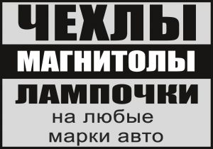 АВТОМАГАЗИН №31