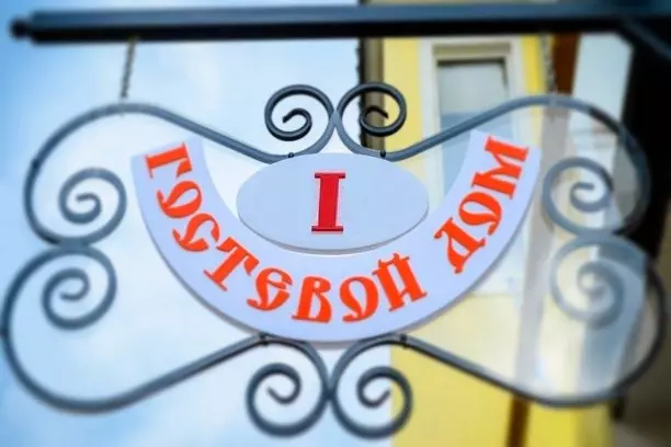 В Ейске начал действовать новый закон о гостевых домах