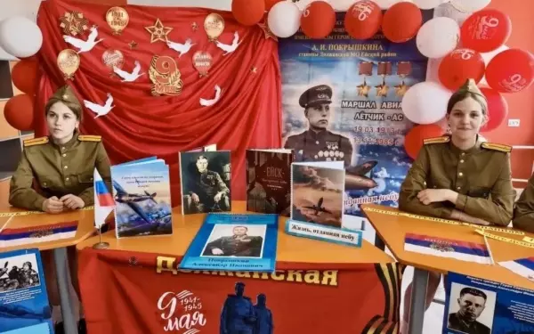 Школьники Ейска и Херсонской области провели телемост, посвящённый героям войны️