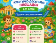 Как провести каникулы с ребёнком? 