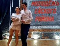 Праздник энергии и талантов: в Ейске отметили День молодёжи