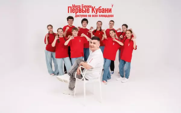 «Первые Кубани»: у «Движения Первых» Кубани появился собственный гимн
