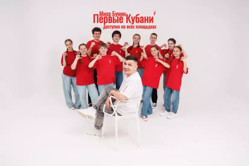 «Первые Кубани»: у «Движения Первых» Кубани появился собственный гимн