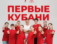 «Первые Кубани»: у «Движения Первых» Кубани появился собственный гимн