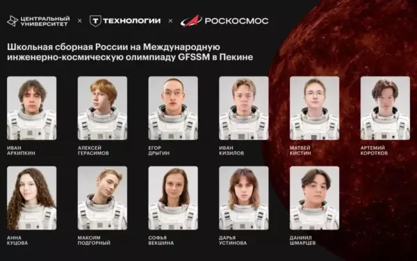Ейский школьник представит Россию на Международной космической олимпиаде в Китае