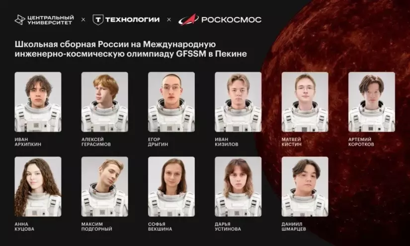 Ейский школьник представит Россию на Международной космической олимпиаде в Китае