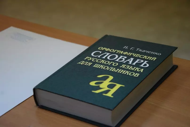 Девятиклассники Ейского района сдали обязательный экзамен по русскому языку