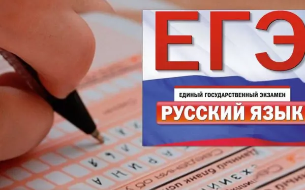 В Ейском районе состоялся самый массовый экзамен — ЕГЭ по русскому языку