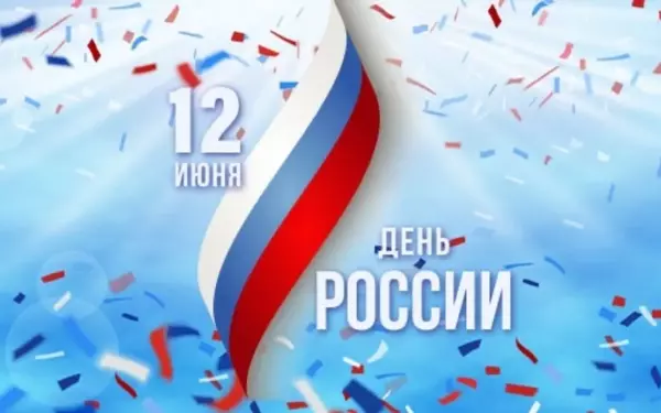 В Ейском районе подготовили масштабную праздничную программу ко Дню России