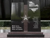 В трёх населённых пунктах Ейского района установят памятные стелы участникам СВО