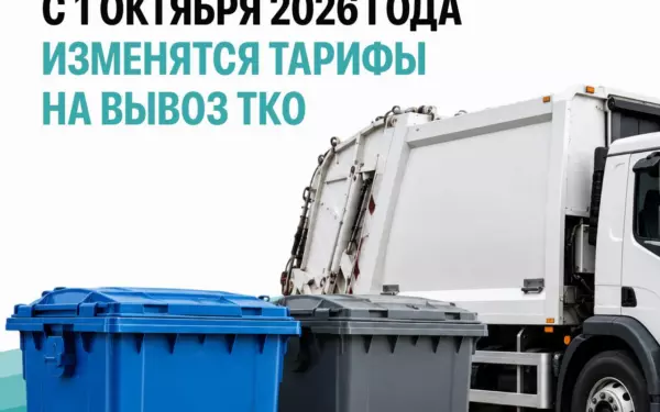 С 1 октября в Ейске изменится плата за вывоз ТКО