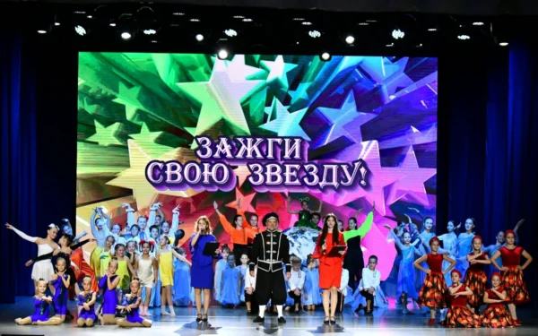 В Ейске открыли новый творческий сезон программой «Зажги свою звезду»